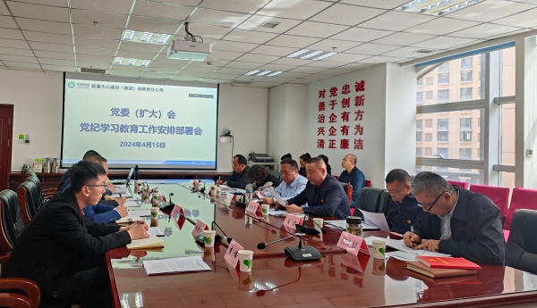 /images/zh-cn/news/xwzt/djxxjy/jcjj/2024/04/25/1714013480942087378.jpg /images/zh-cn/news/xwzt/djxxjy/jcjj/2024/04/25/1714013480942087378.jpg